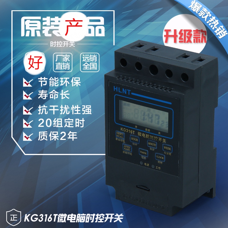 三相水泵智能定時(shí)控制系統(tǒng) 380V/220V時(shí)控器與接觸器的應(yīng)用指南